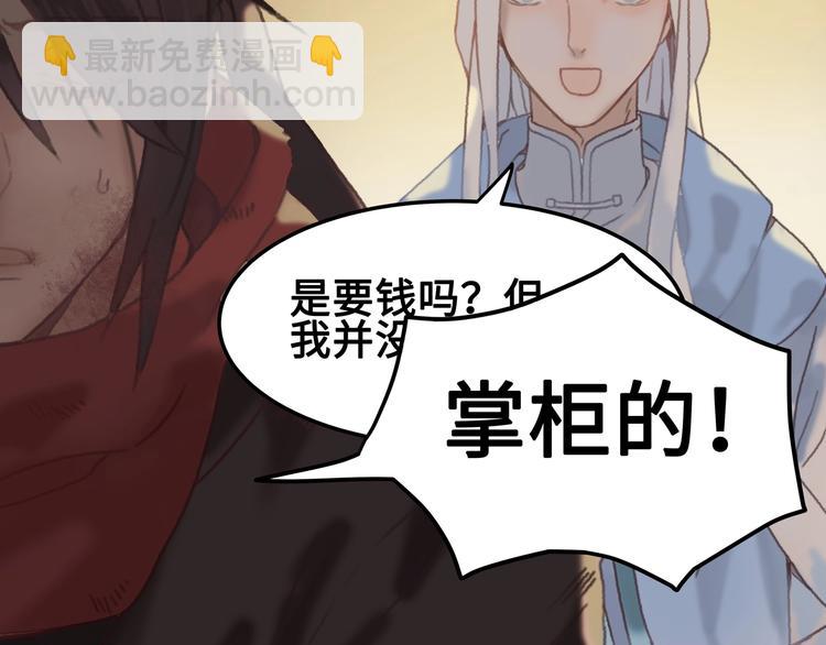 第4话 不上来一起睡吗？(1/2)-第5话