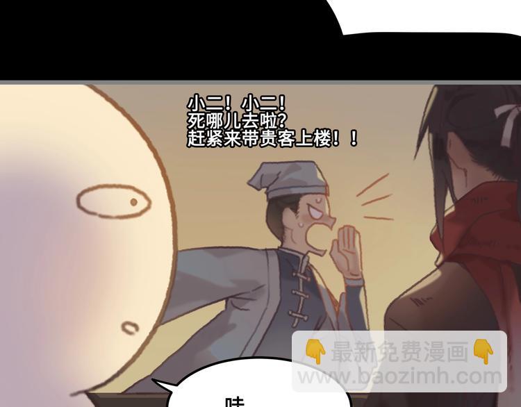 第4话 不上来一起睡吗？(1/2)-第5话