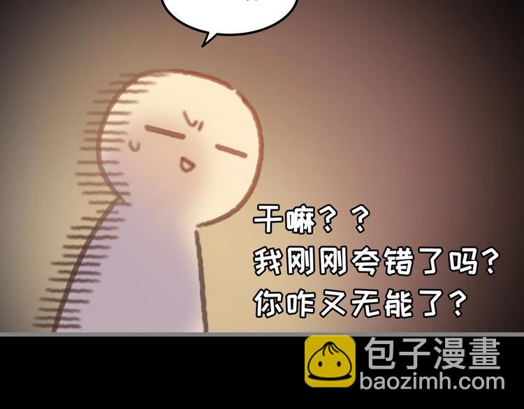 第4话 不上来一起睡吗？(1/2)-第5话