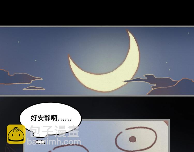 第4话 不上来一起睡吗？(1/2)-第5话