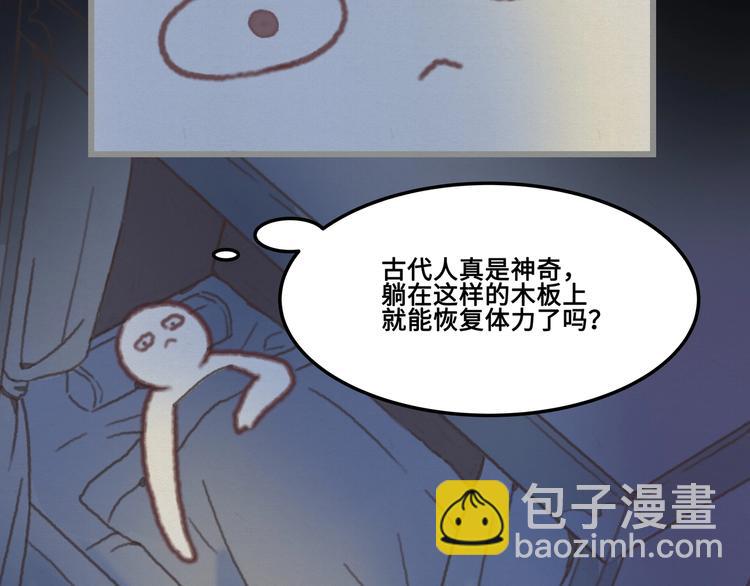 第4话 不上来一起睡吗？(1/2)-第5话