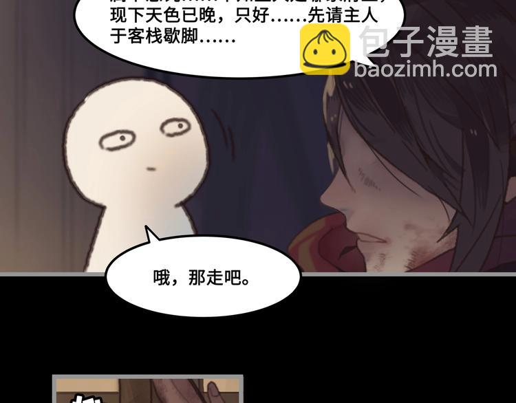 第4话 不上来一起睡吗？(1/2)-第5话