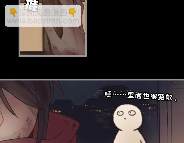 第4话 不上来一起睡吗？(1/2)-第5话