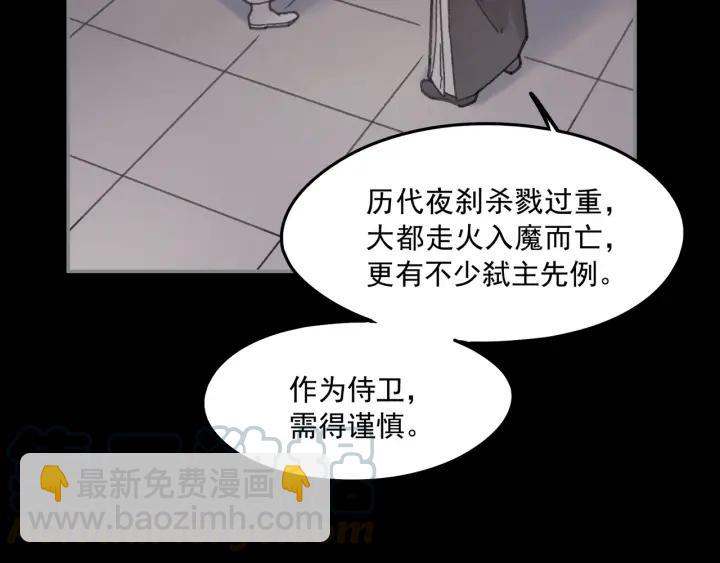 帶掛系統最爲致命 - 40話 阿譚的過去(1/2) - 3