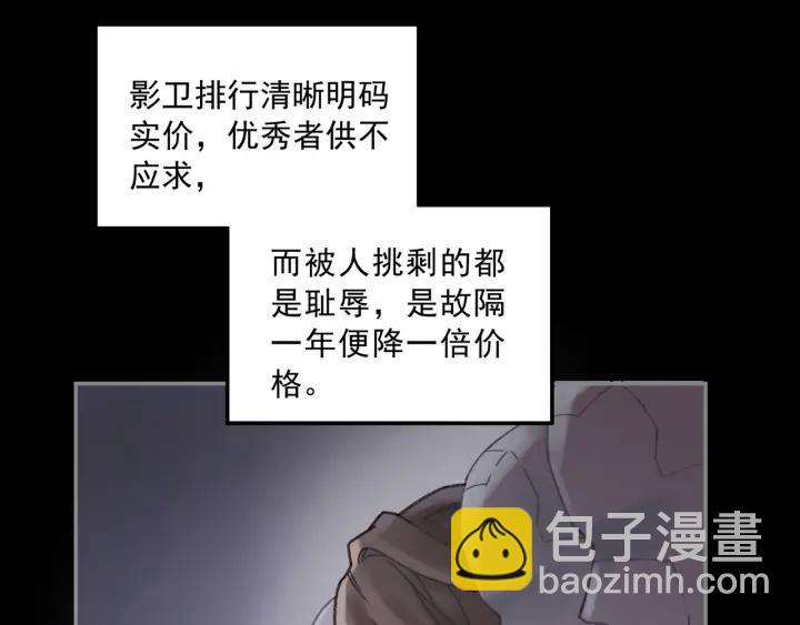 帶掛系統最爲致命 - 40話 阿譚的過去(1/2) - 4