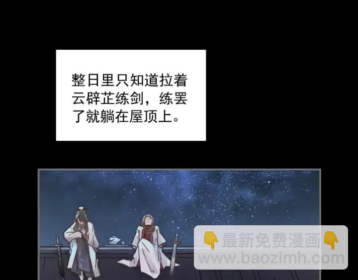 40话 阿谭的过去(1/2)-第41话