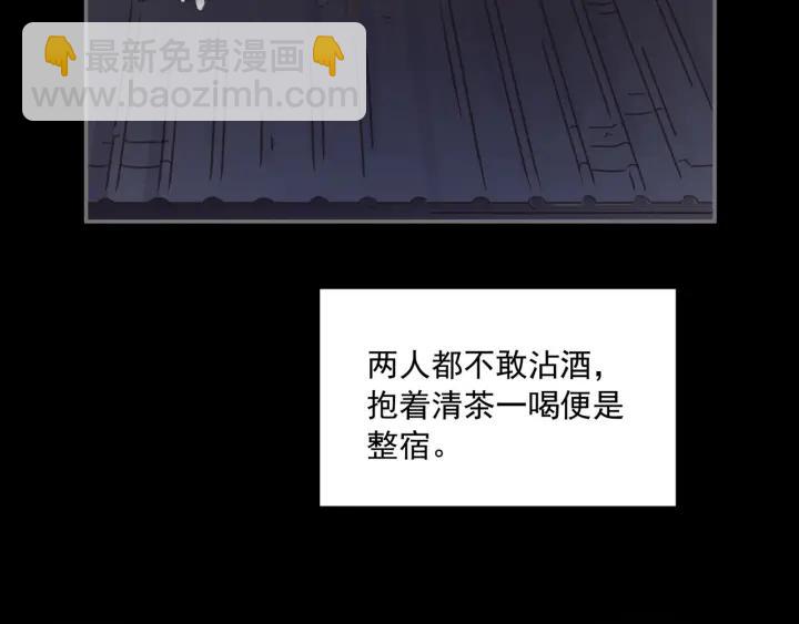 40话 阿谭的过去(1/2)-第41话