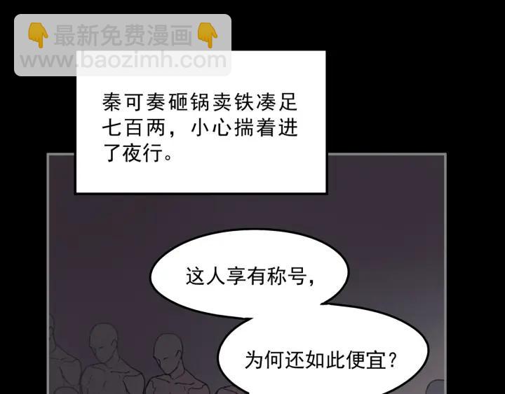 40话 阿谭的过去(1/2)-第41话