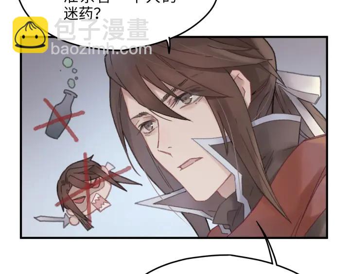 42话 职业骄傲(1/2)-第43话