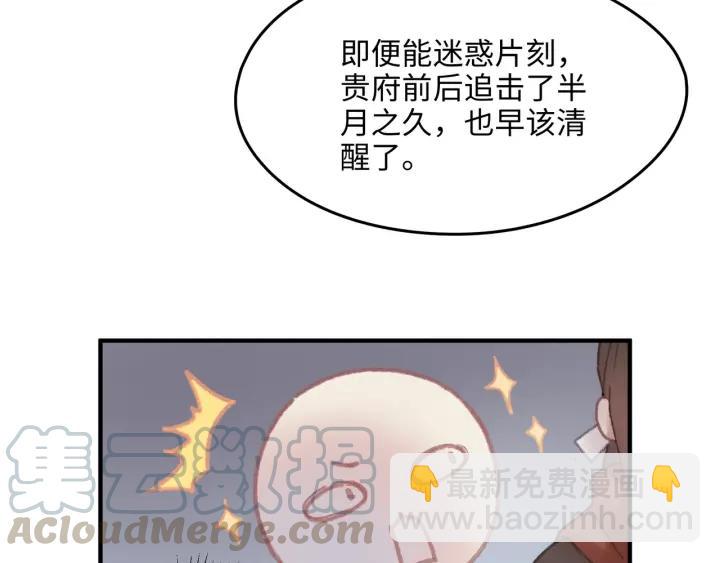 帶掛系統最爲致命 - 42話 職業驕傲(1/2) - 3