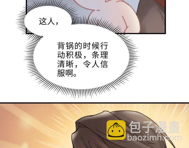 42话 职业骄傲(1/2)-第43话