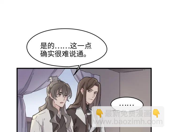 42话 职业骄傲(1/2)-第43话