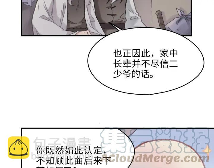 42话 职业骄傲(1/2)-第43话