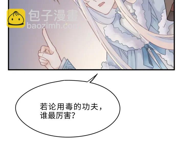 42话 职业骄傲(1/2)-第43话