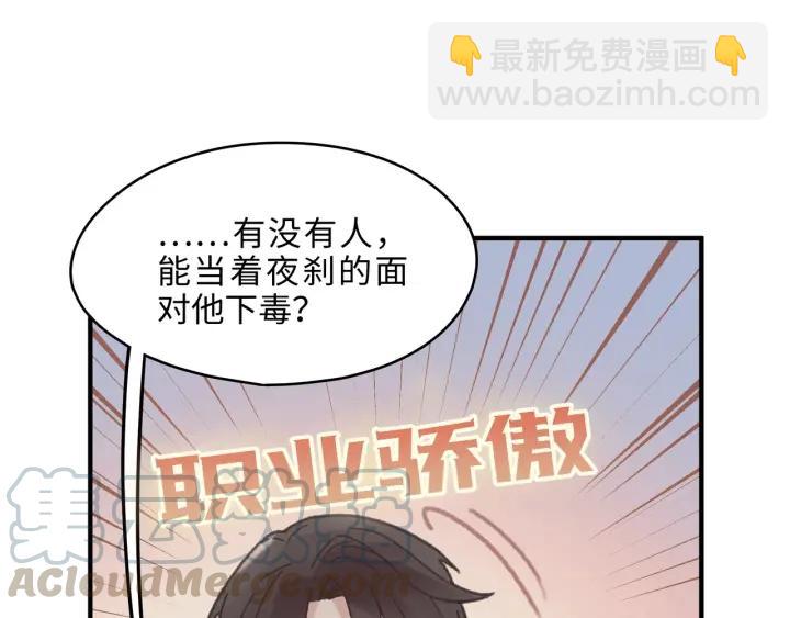 42话 职业骄傲(1/2)-第43话