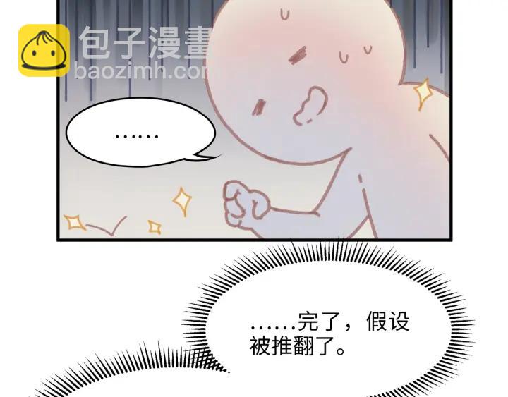 42话 职业骄傲(1/2)-第43话