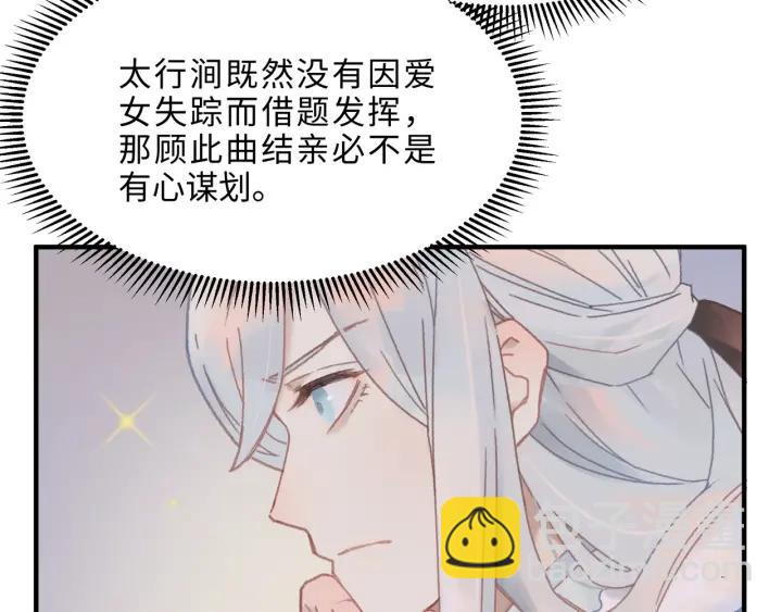 42话 职业骄傲(1/2)-第43话