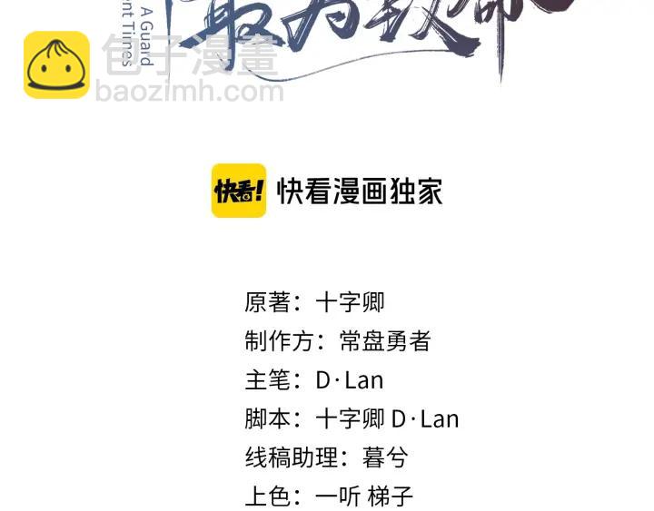 42话 职业骄傲(1/2)-第43话