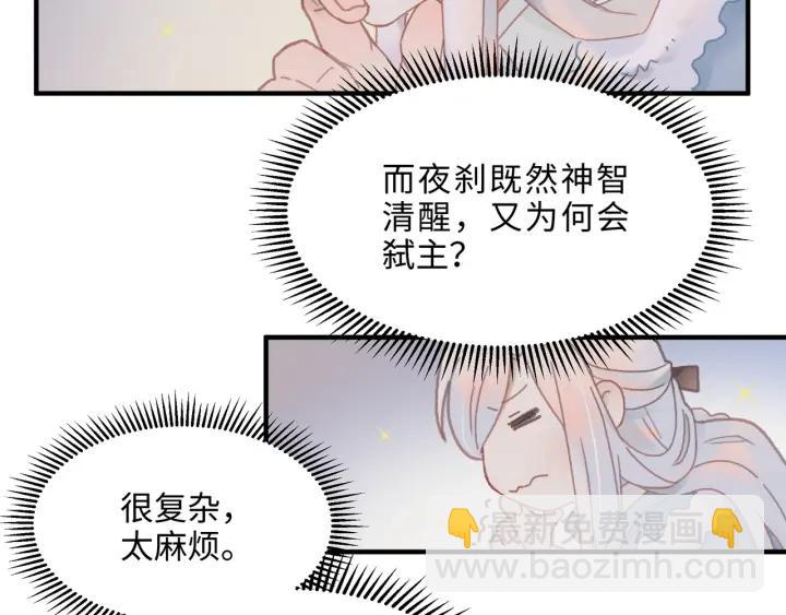 帶掛系統最爲致命 - 42話 職業驕傲(1/2) - 5