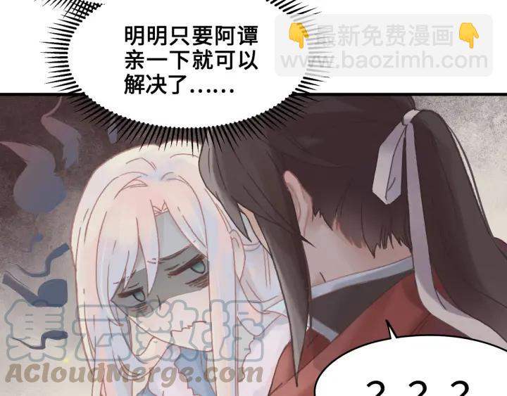 帶掛系統最爲致命 - 42話 職業驕傲(1/2) - 6