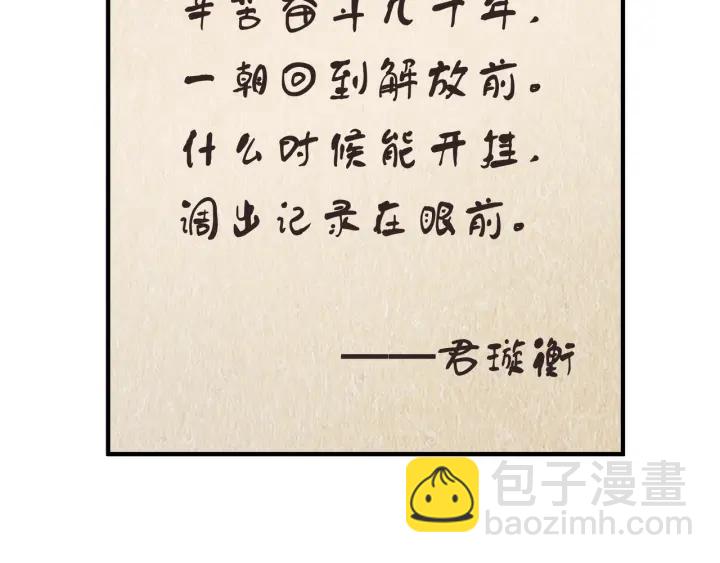 42话 职业骄傲(1/2)-第43话