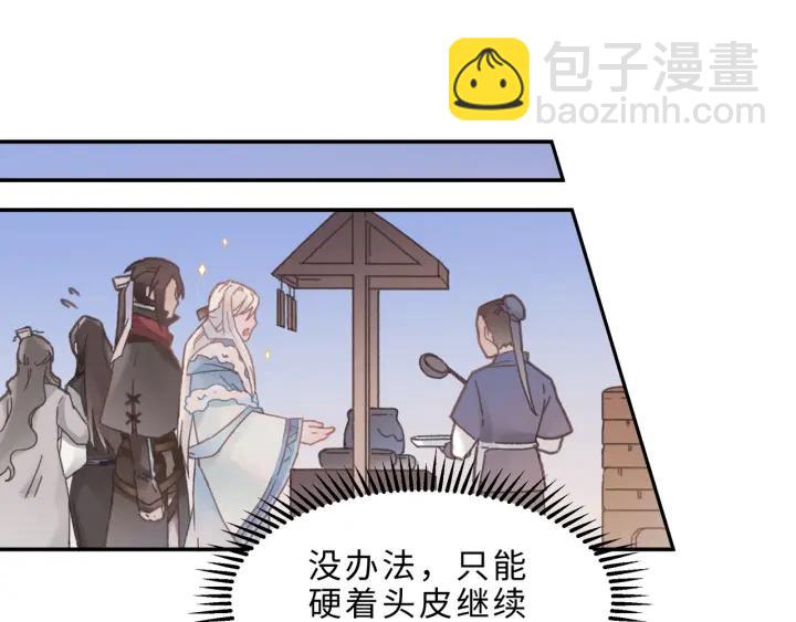 42话 职业骄傲(1/2)-第43话