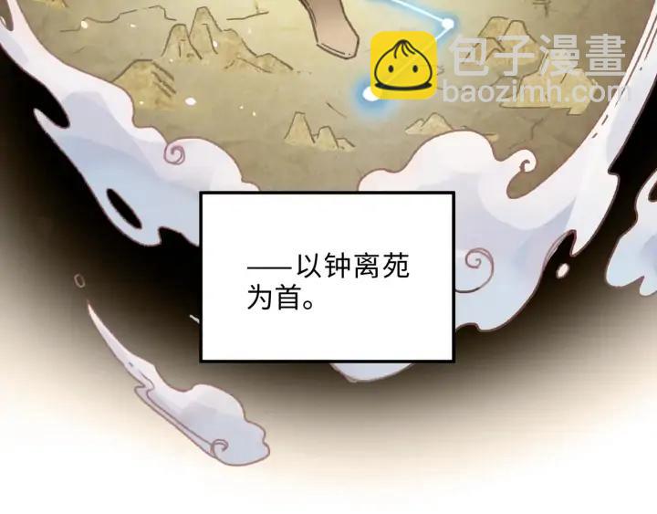 帶掛系統最爲致命 - 42話 職業驕傲(1/2) - 6