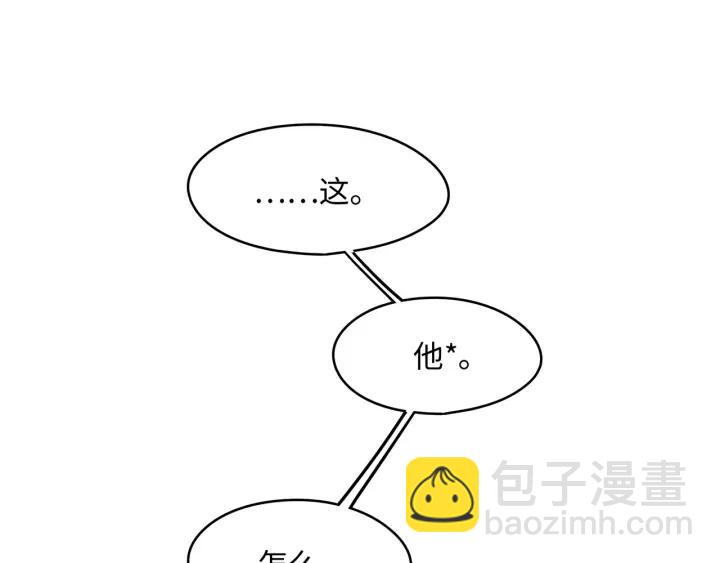 42话 职业骄傲(1/2)-第43话