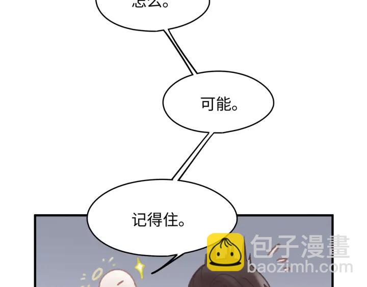 帶掛系統最爲致命 - 42話 職業驕傲(1/2) - 8