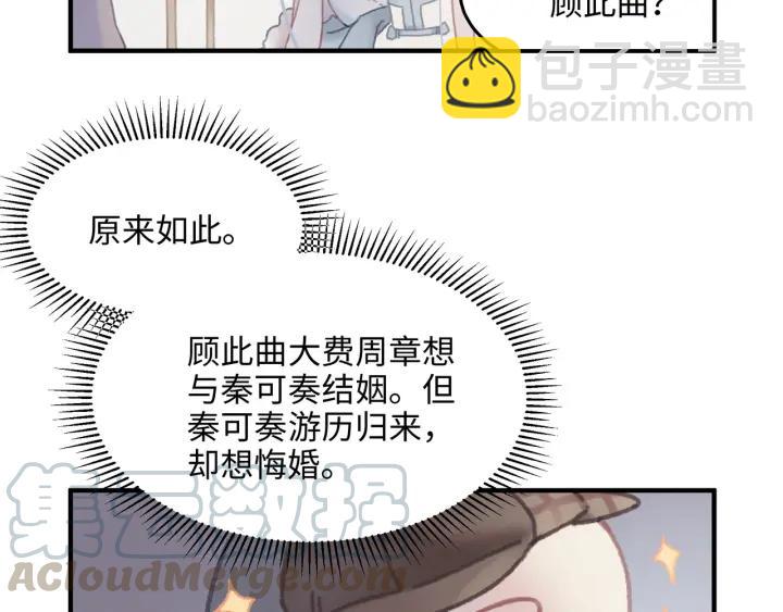 帶掛系統最爲致命 - 42話 職業驕傲(1/2) - 6