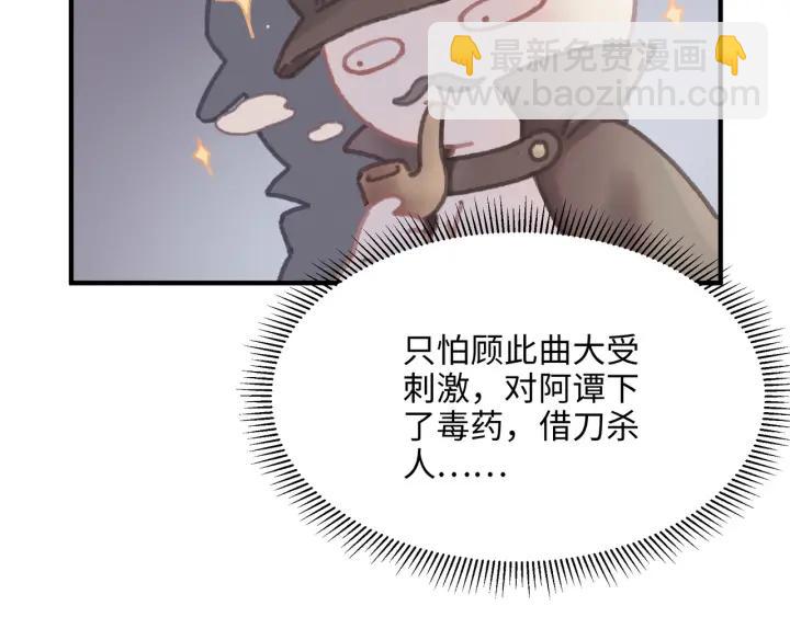 42话 职业骄傲(1/2)-第43话