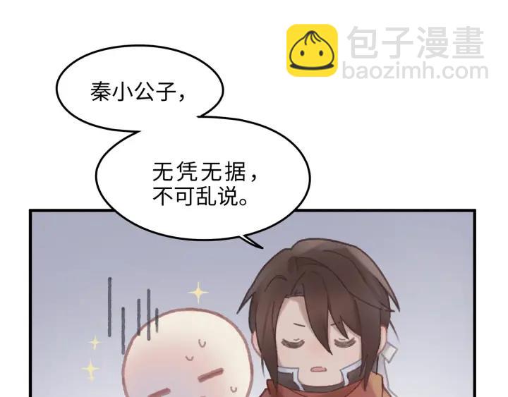 42话 职业骄傲(1/2)-第43话