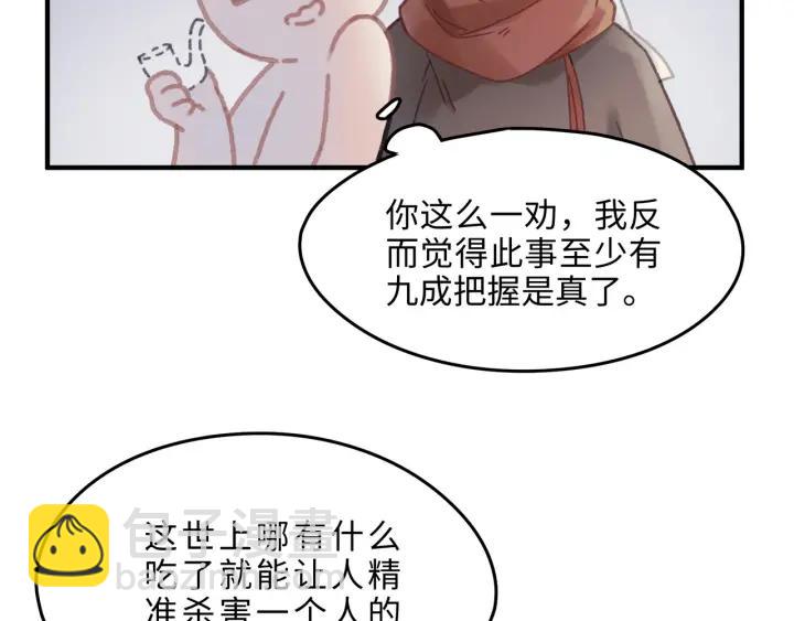 42话 职业骄傲(1/2)-第43话