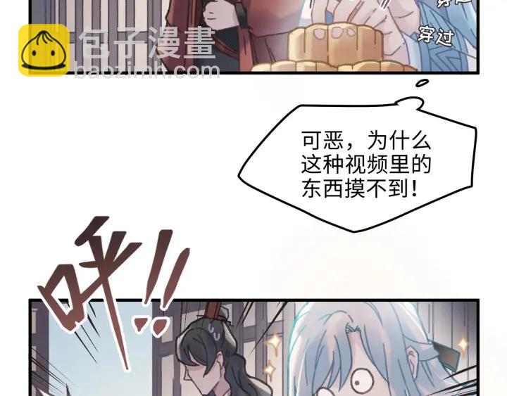 48话 情敌相见(1/2)-第49话