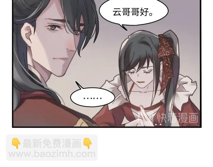 48话 情敌相见(1/2)-第49话