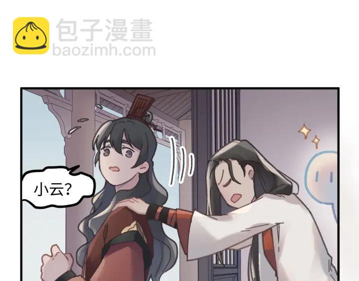 48话 情敌相见(1/2)-第49话