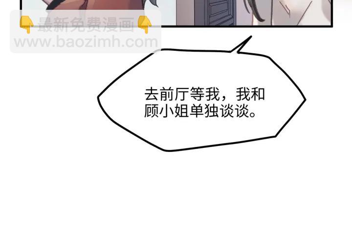 48话 情敌相见(1/2)-第49话