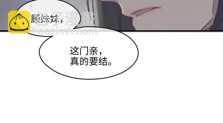 48话 情敌相见(1/2)-第49话