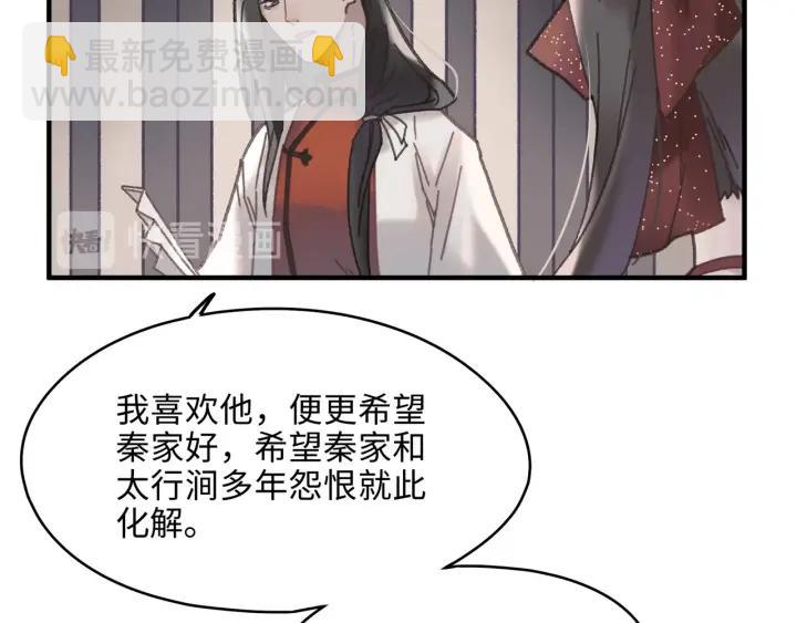 48话 情敌相见(1/2)-第49话