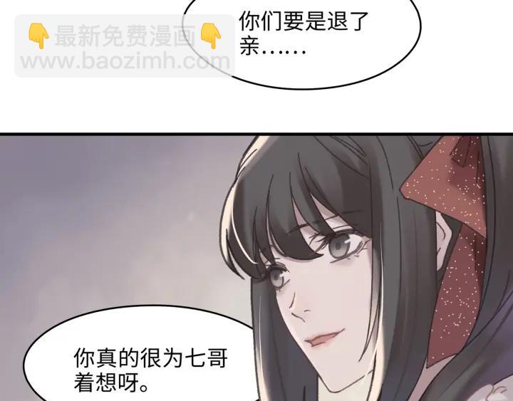 48话 情敌相见(1/2)-第49话