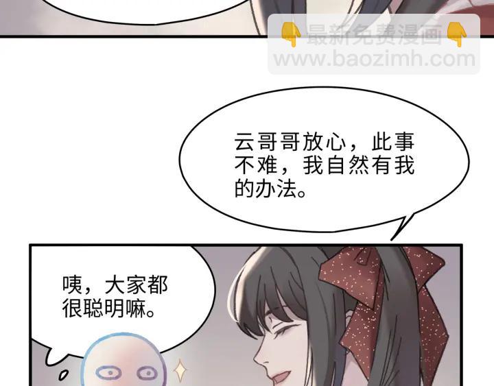 48话 情敌相见(1/2)-第49话