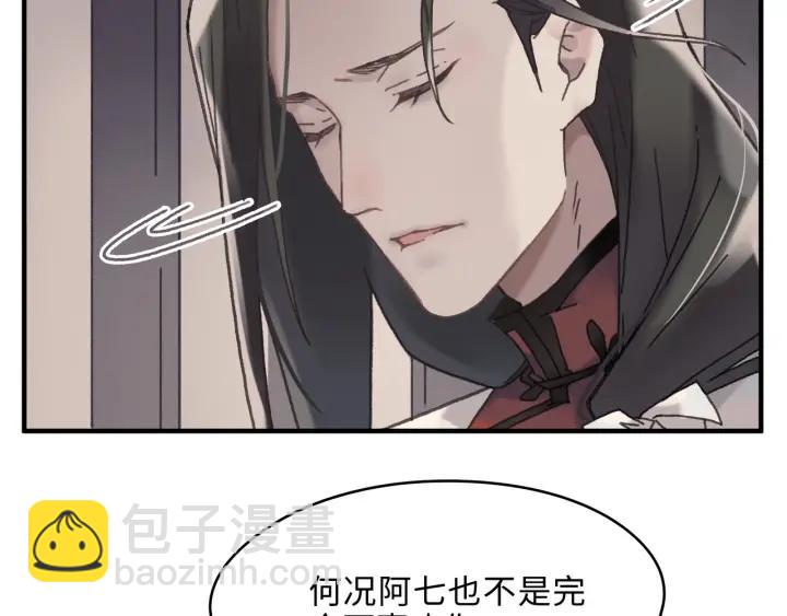 48话 情敌相见(1/2)-第49话