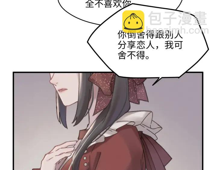 48话 情敌相见(1/2)-第49话