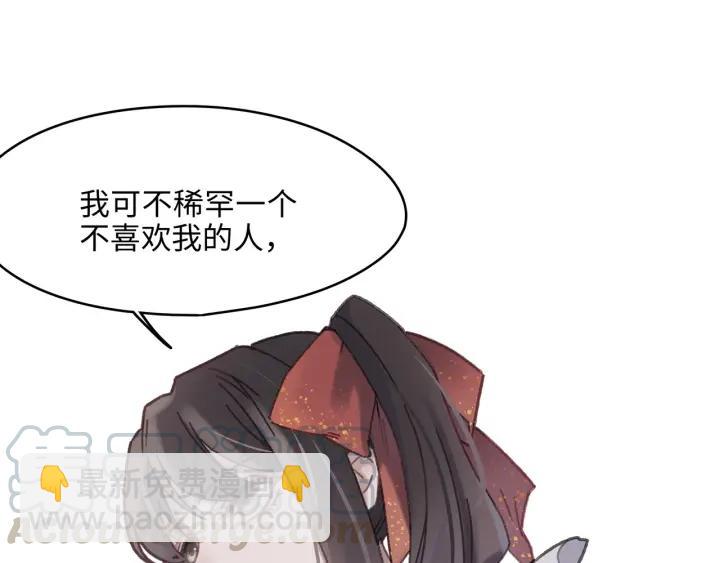 48话 情敌相见(1/2)-第49话