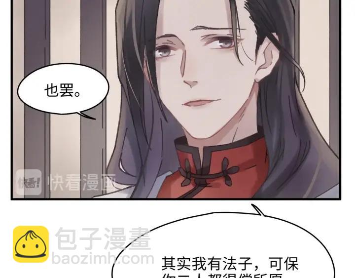 48话 情敌相见(1/2)-第49话