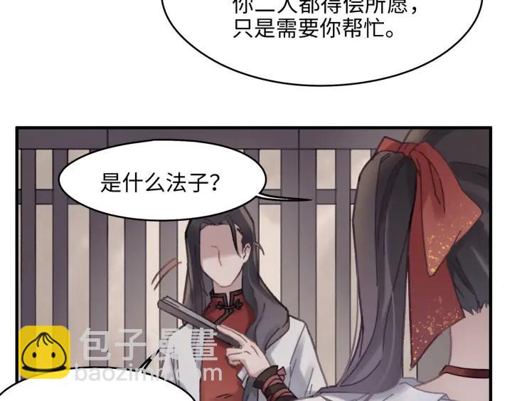 48话 情敌相见(1/2)-第49话