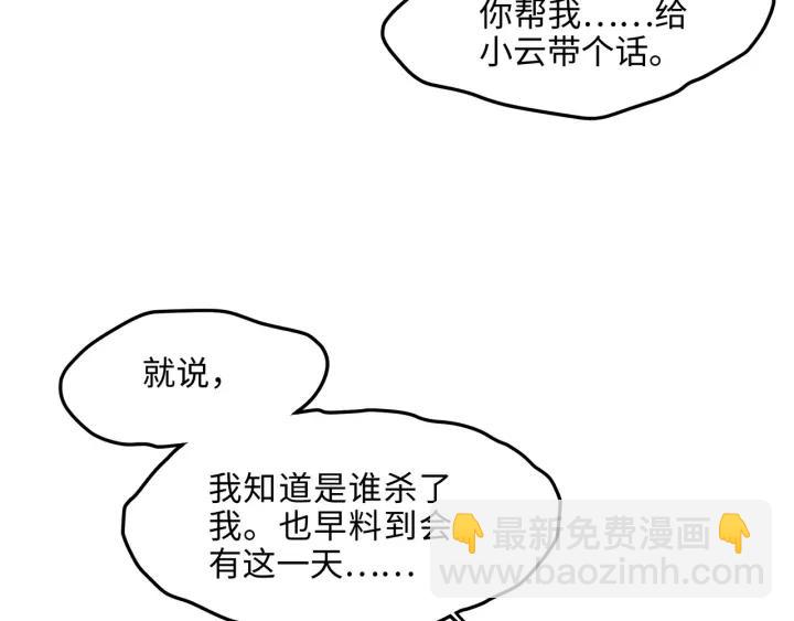 50话 属下的命是主人的(1/2)-第51话