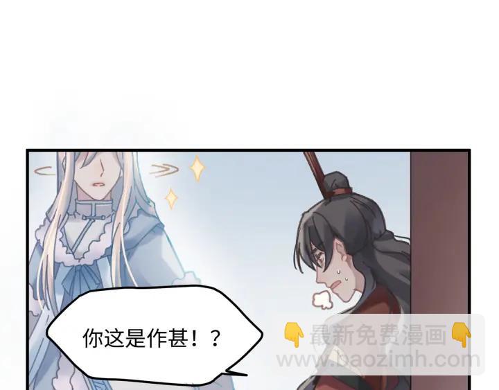 50话 属下的命是主人的(1/2)-第51话