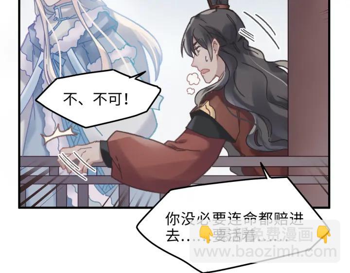 50话 属下的命是主人的(1/2)-第51话