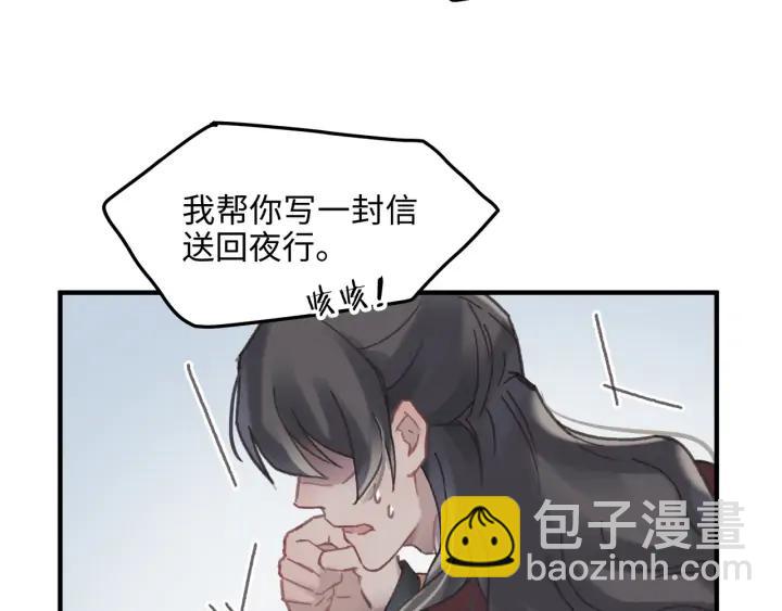 50话 属下的命是主人的(1/2)-第51话